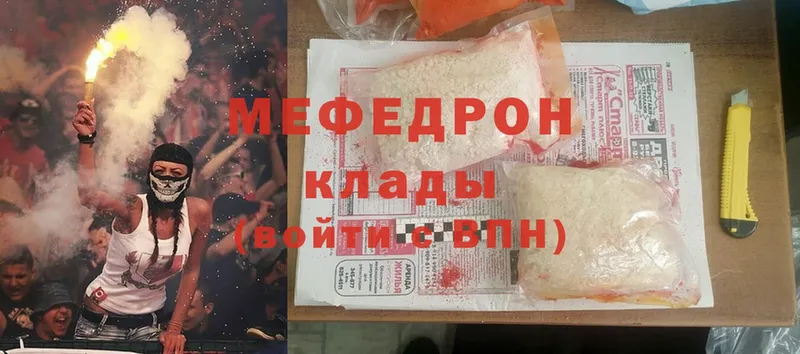 МЕФ mephedrone  Балашов 